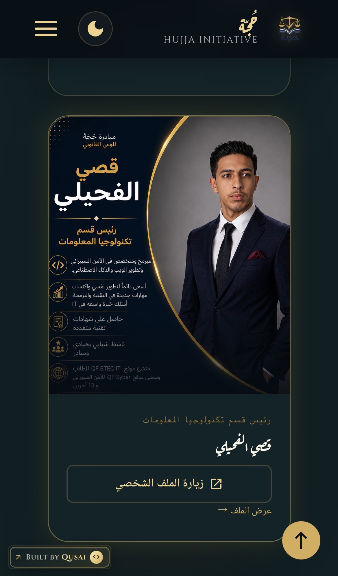 Hujja poster