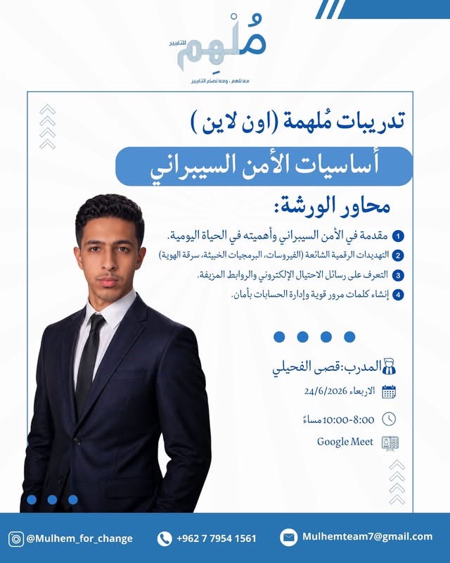 Mulhim poster